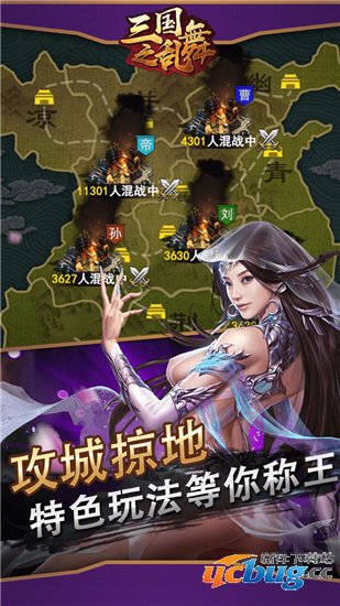 三国之乱舞破解版