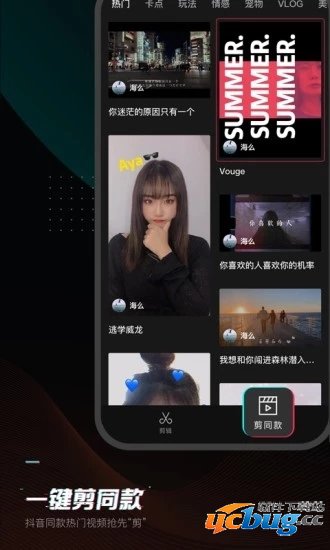 剪映app