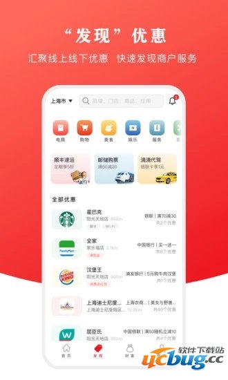 云闪付app下载安装