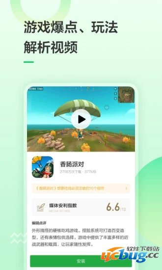 豌豆荚app