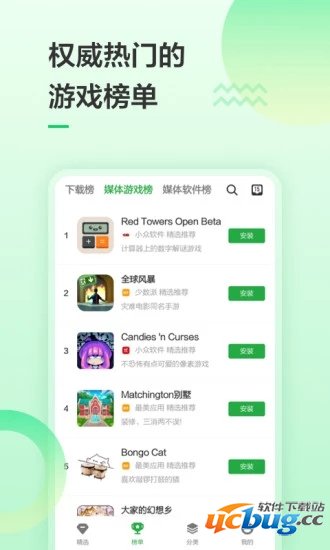 豌豆荚app下载