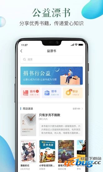 安全教育平台app下载