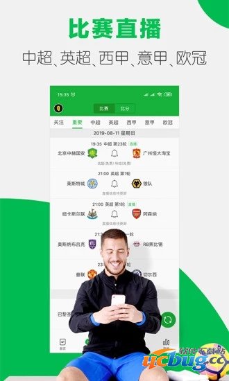 懂球帝app