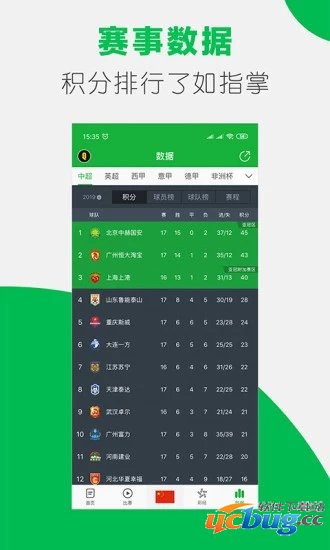 懂球帝app