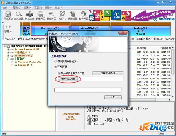 硬盘分区管理工具官方中文版