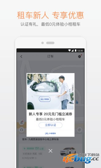 滴滴出行app