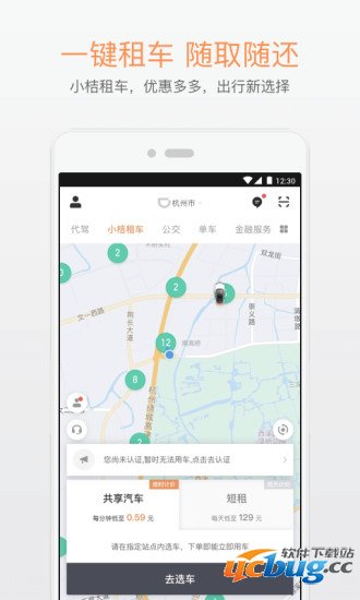 滴滴出行app