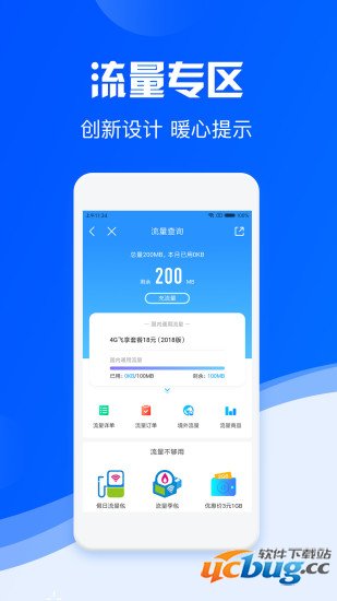 中国移动营业厅app