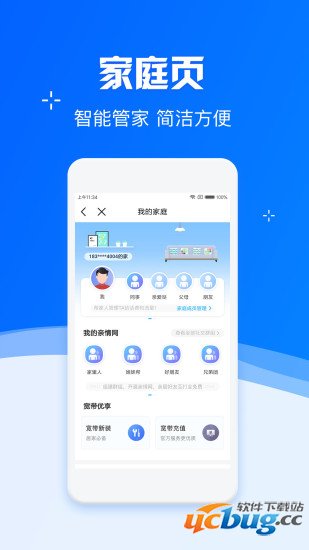 中国移动营业厅app