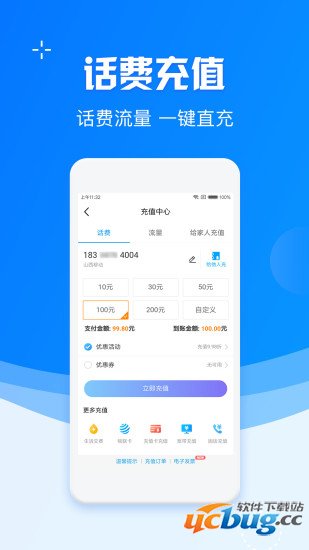 中国移动营业厅app