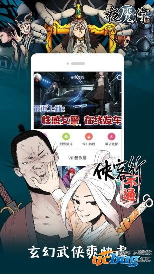 布卡漫画免费观看