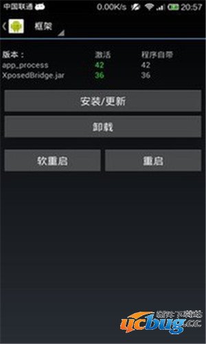 Xposed框架最新版下载