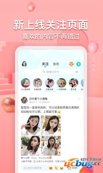 新氧医美app