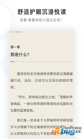 宜搜小说免费版app