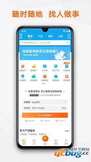 猪八戒手机网app