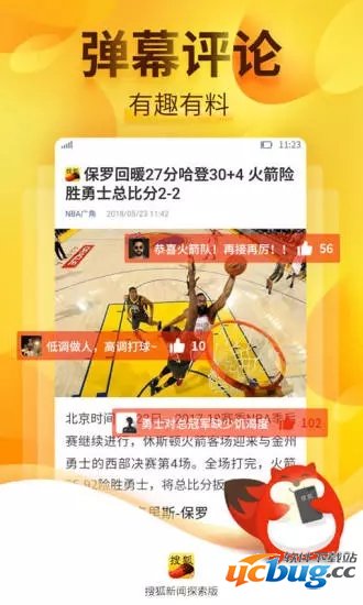 搜狐新闻探索版app