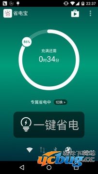 省电宝app