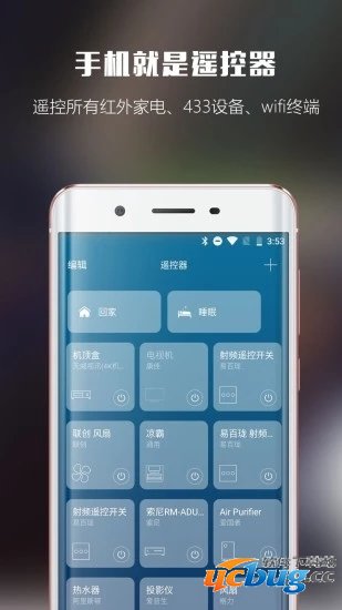 遥控大师app