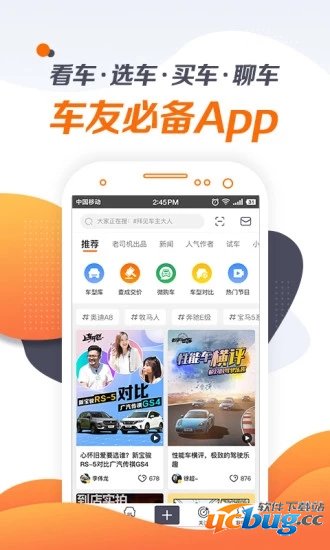 老司机app