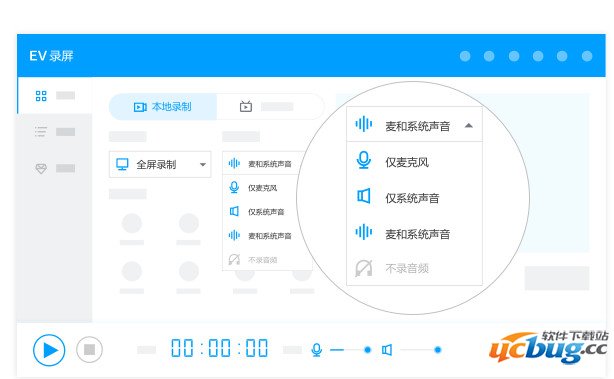 EV录屏软件