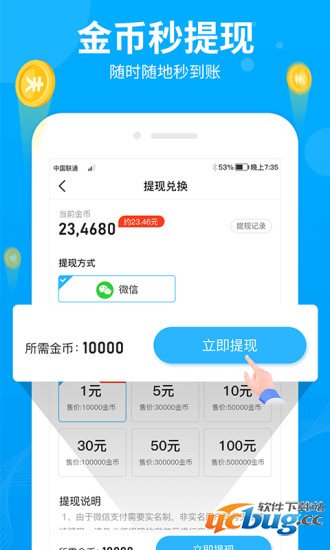 步多多app