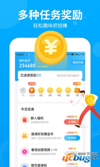 步多多app