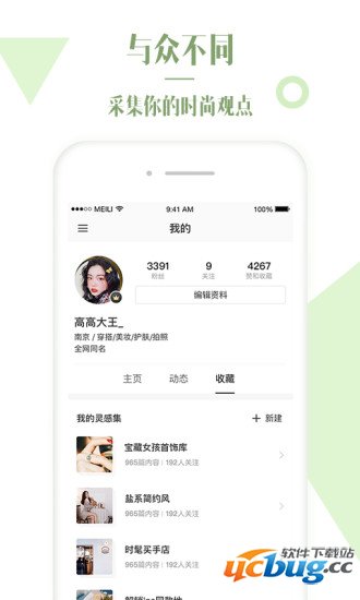 美丽说app