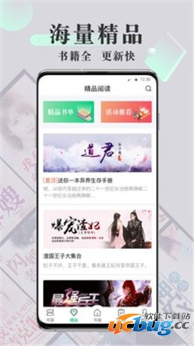 豆豆免费小说app