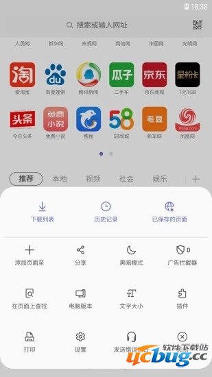 三星浏览器app