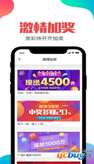 6合社区app下载