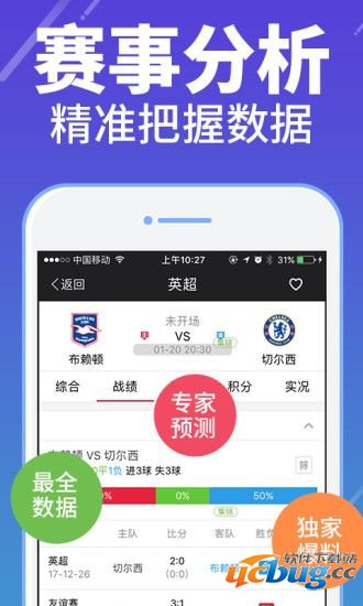 够力排列五奖表app下载