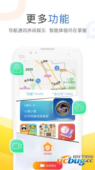 小度app