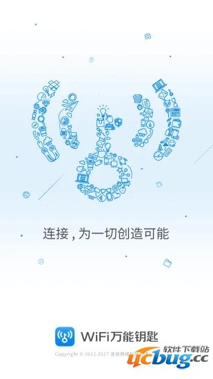 WiFi万能钥匙2020测试版