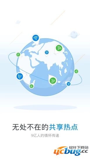 WiFi万能钥匙2020测试版