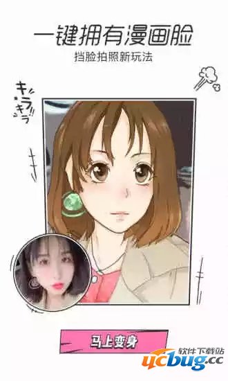 一甜相机app