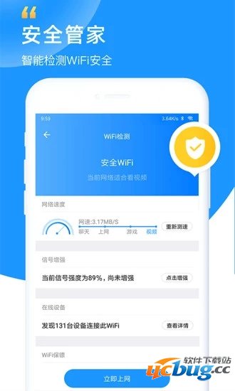 WiFi钥匙app