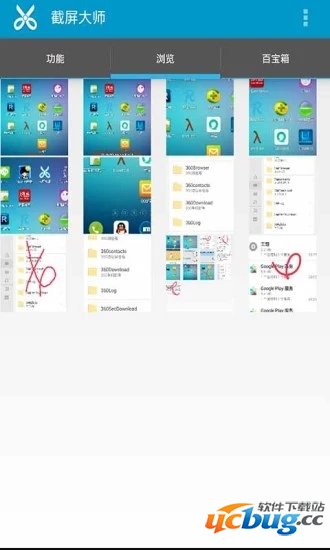 截屏大师手机版下载