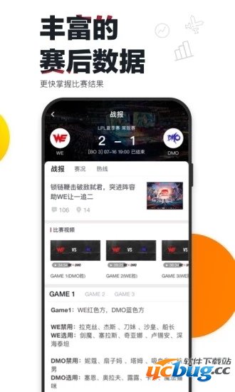 虎扑社区app