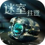 迷室往逝手机版 v1.0