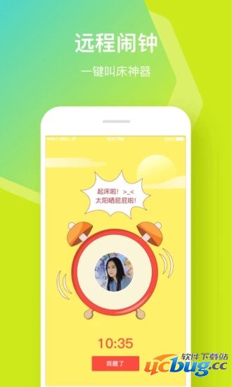 小恩爱app