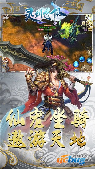 灵剑飞仙跨服版