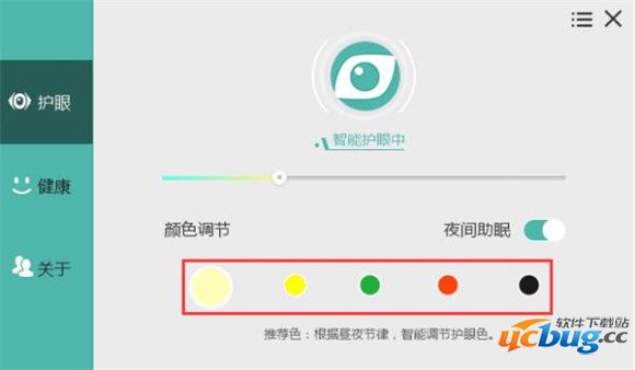 护眼宝客户端