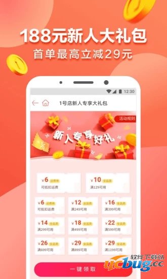 1号店app