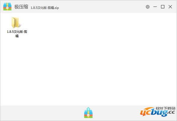 极压缩官方版