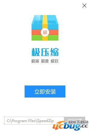 极压缩官方版
