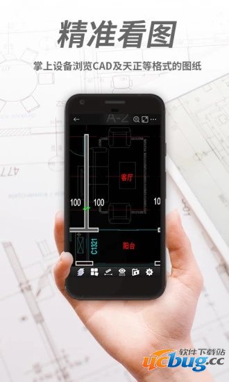 浩辰CAD看图王手机版