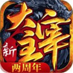 新大主宰飞速版 v2.0.6