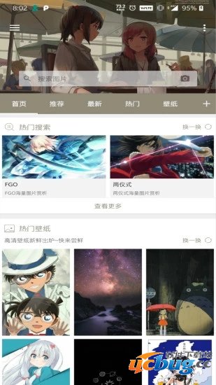 搜图神器破解版2019下载