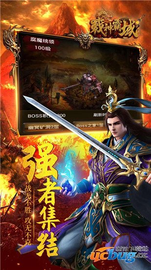 战神霸域无限金币版