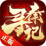 寻秦记破解版 v1.1.7